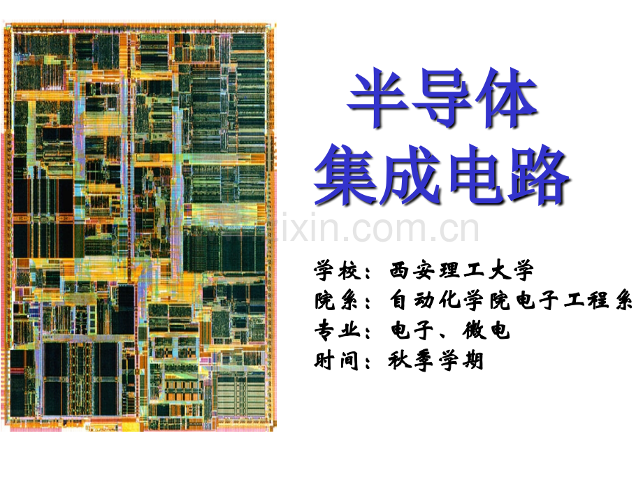 第5章MOS反相器(半导体集成电路共14章)(ppt文档可编辑修改).ppt_第1页