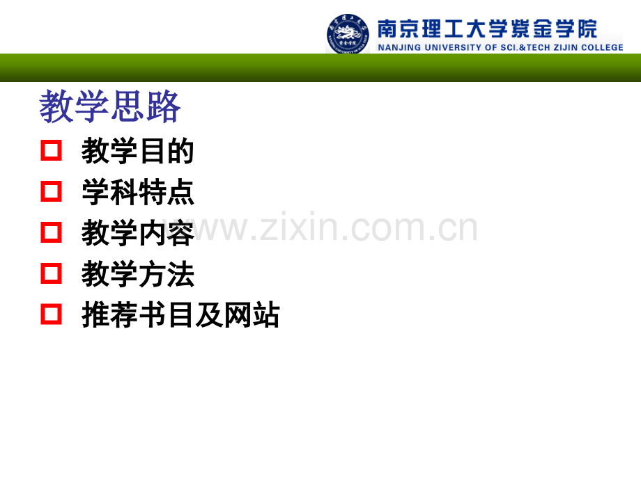 行为金融.ppt_第2页