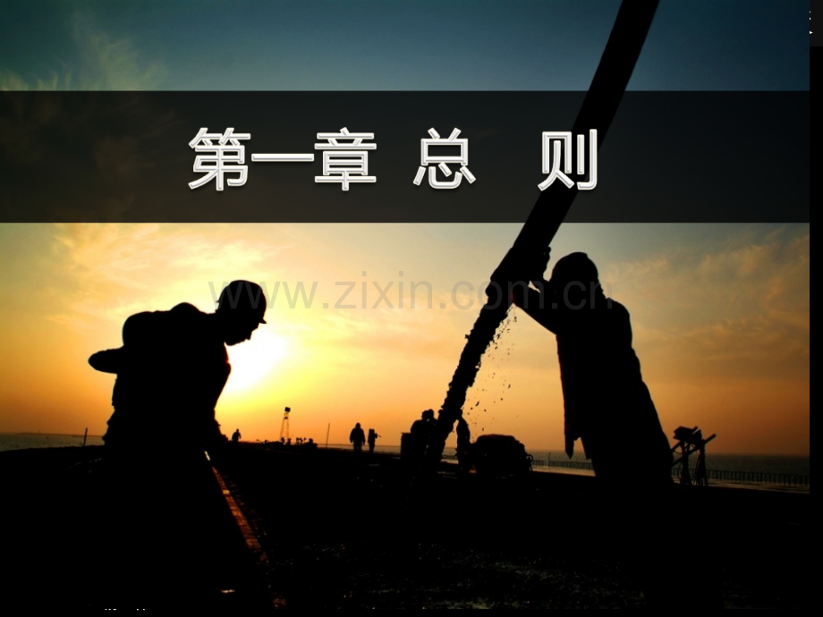 5--建筑施工企业主要负责人、项目负责人和专职安全生产管理人员安全生产管理规定--给学员.ppt_第2页