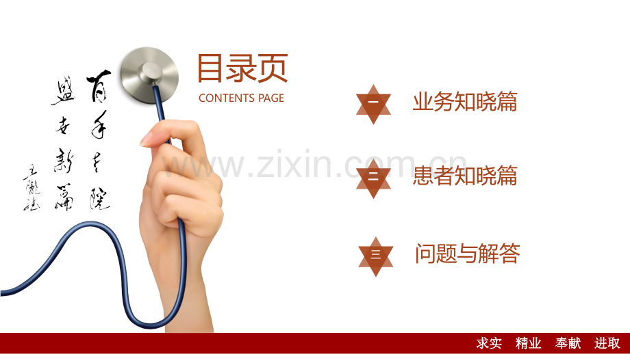 手术室优质护理.ppt_第2页