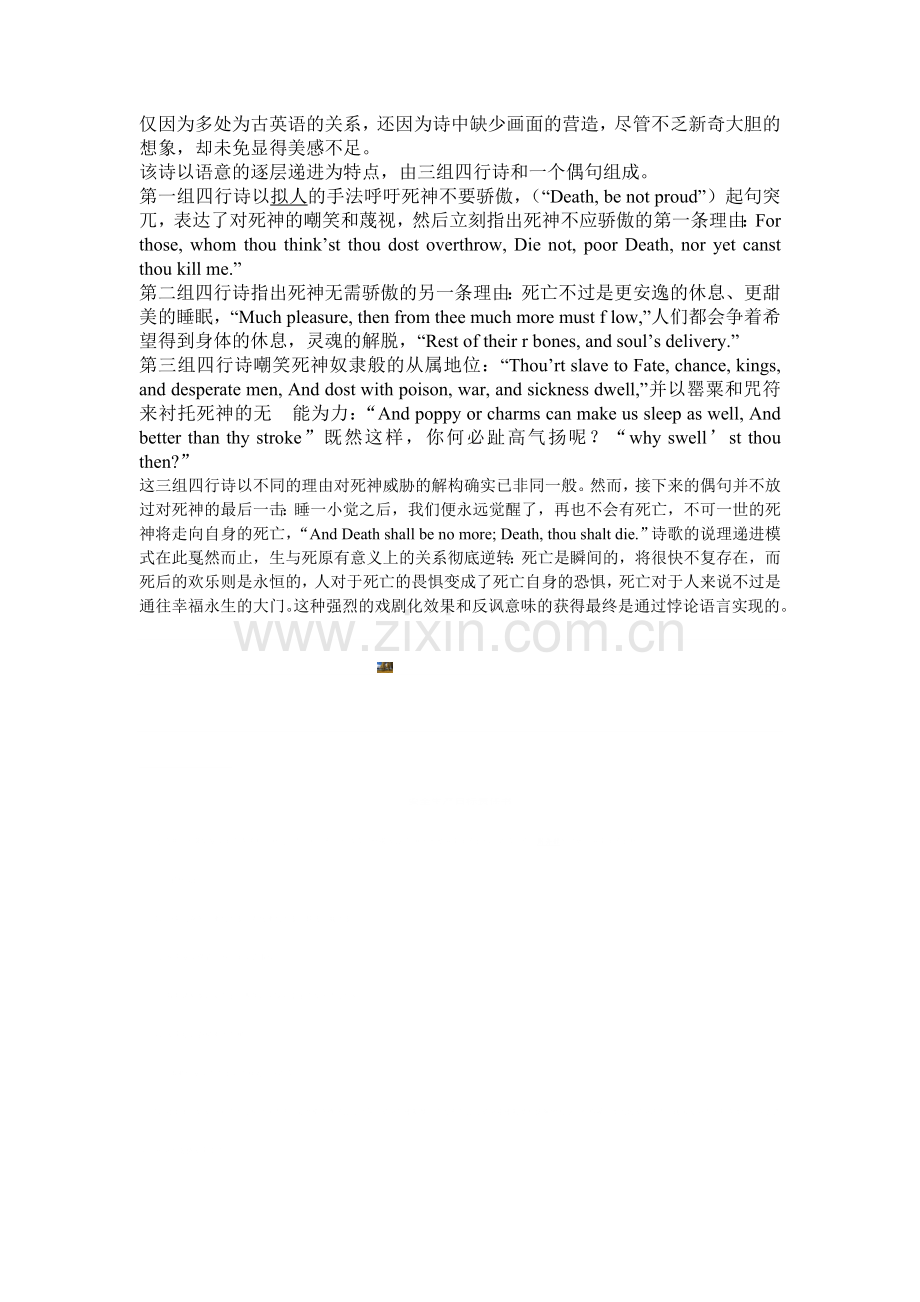 death-be-not-pround分析.doc_第2页