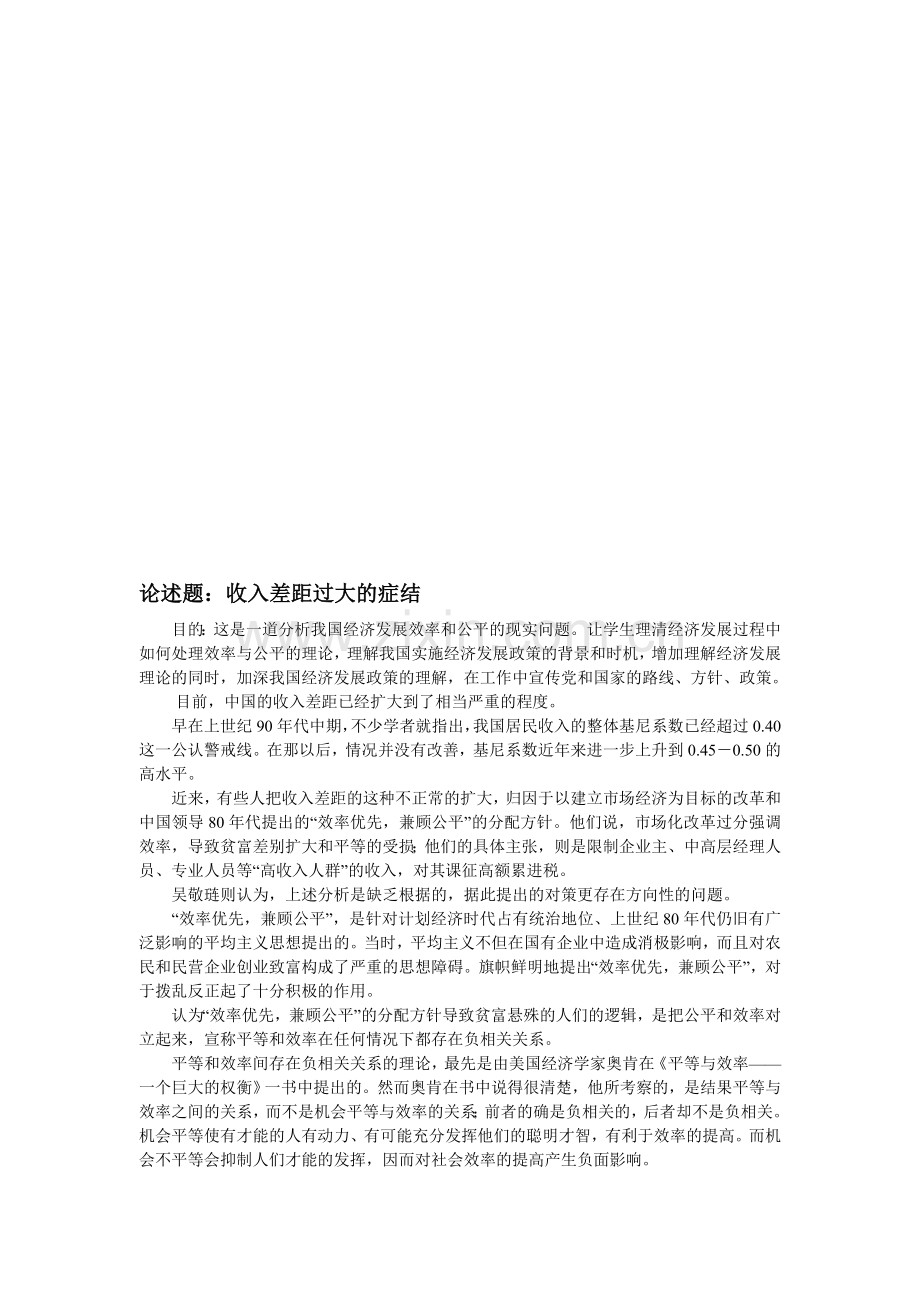 中央电大西方形成形考核答案..doc_第1页