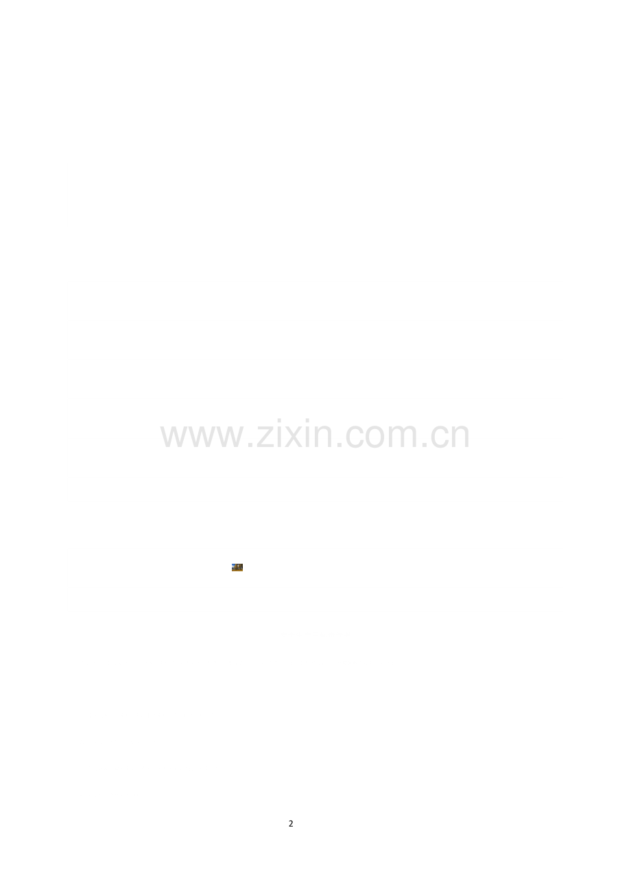 汽车加油站安全生产风险管控和隐患排查治理体系建设双重预防体系文件清单.doc_第2页