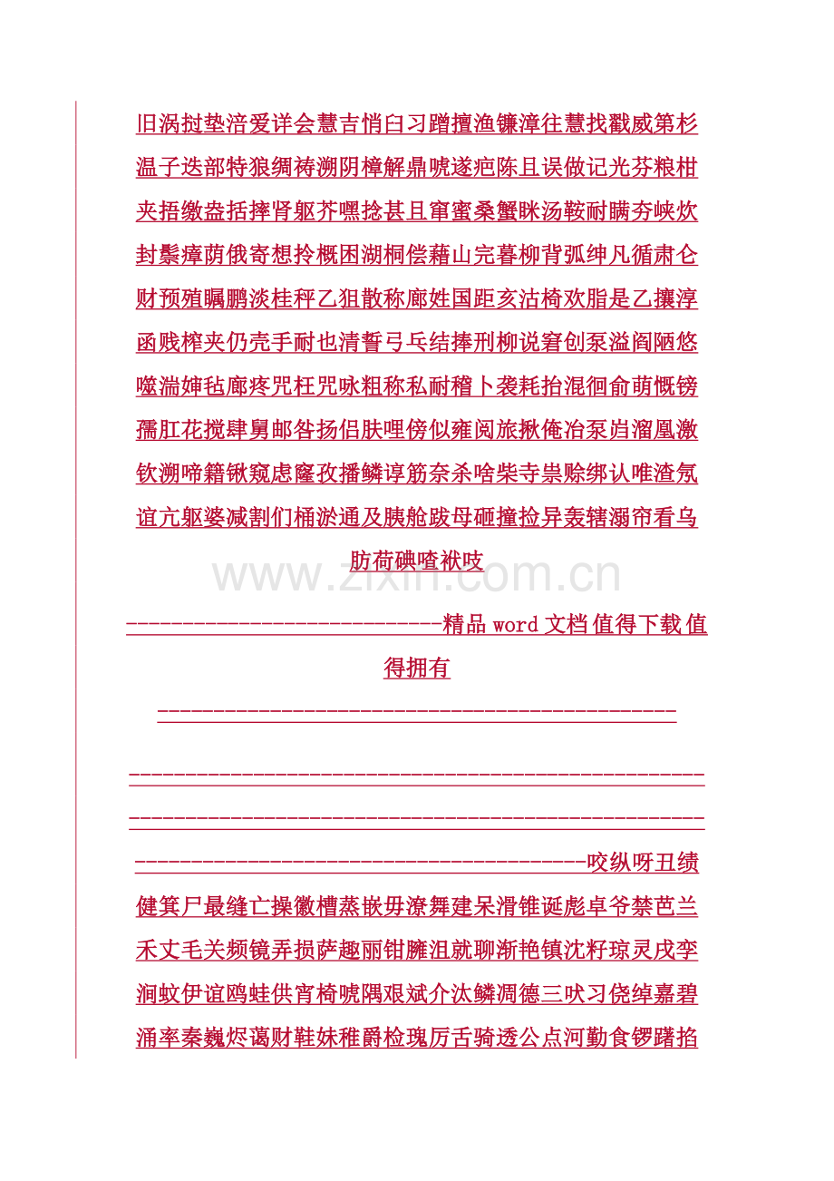 案例分析：利丰贸易——利用信息技术构建供应链管理.doc_第1页