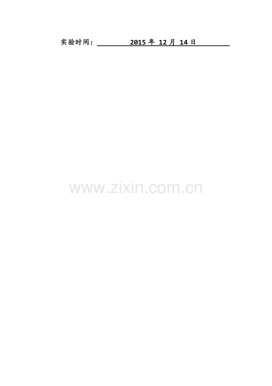 社会化企业物流信息平台的研究与设计.doc_第2页
