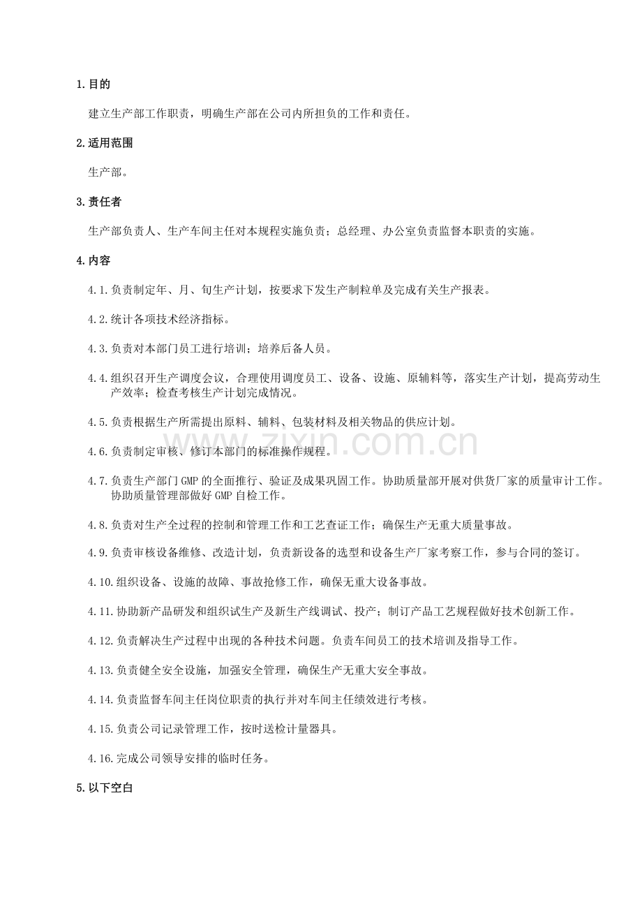 SOP-OP-02001-1-生产部工作职责.doc_第1页