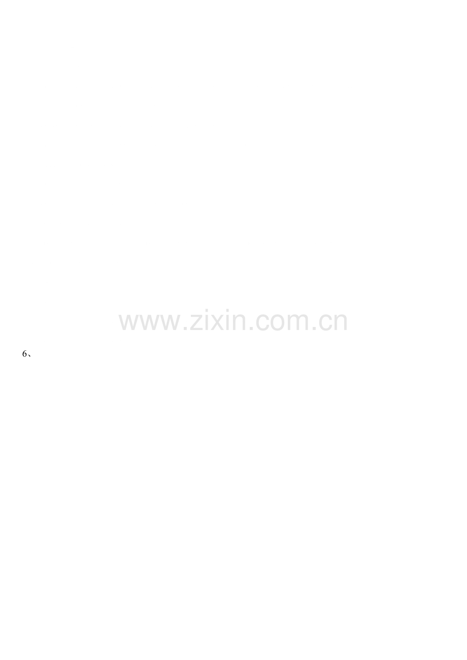 心肺复苏机操作流程.doc_第2页