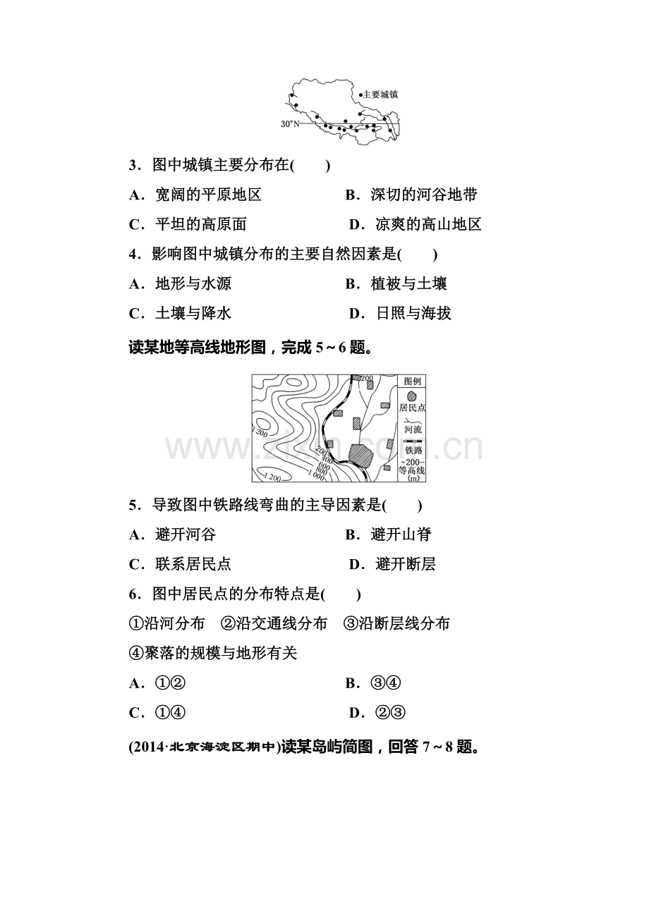 2015届高考地理第一轮课时跟踪检测题11.doc_第2页