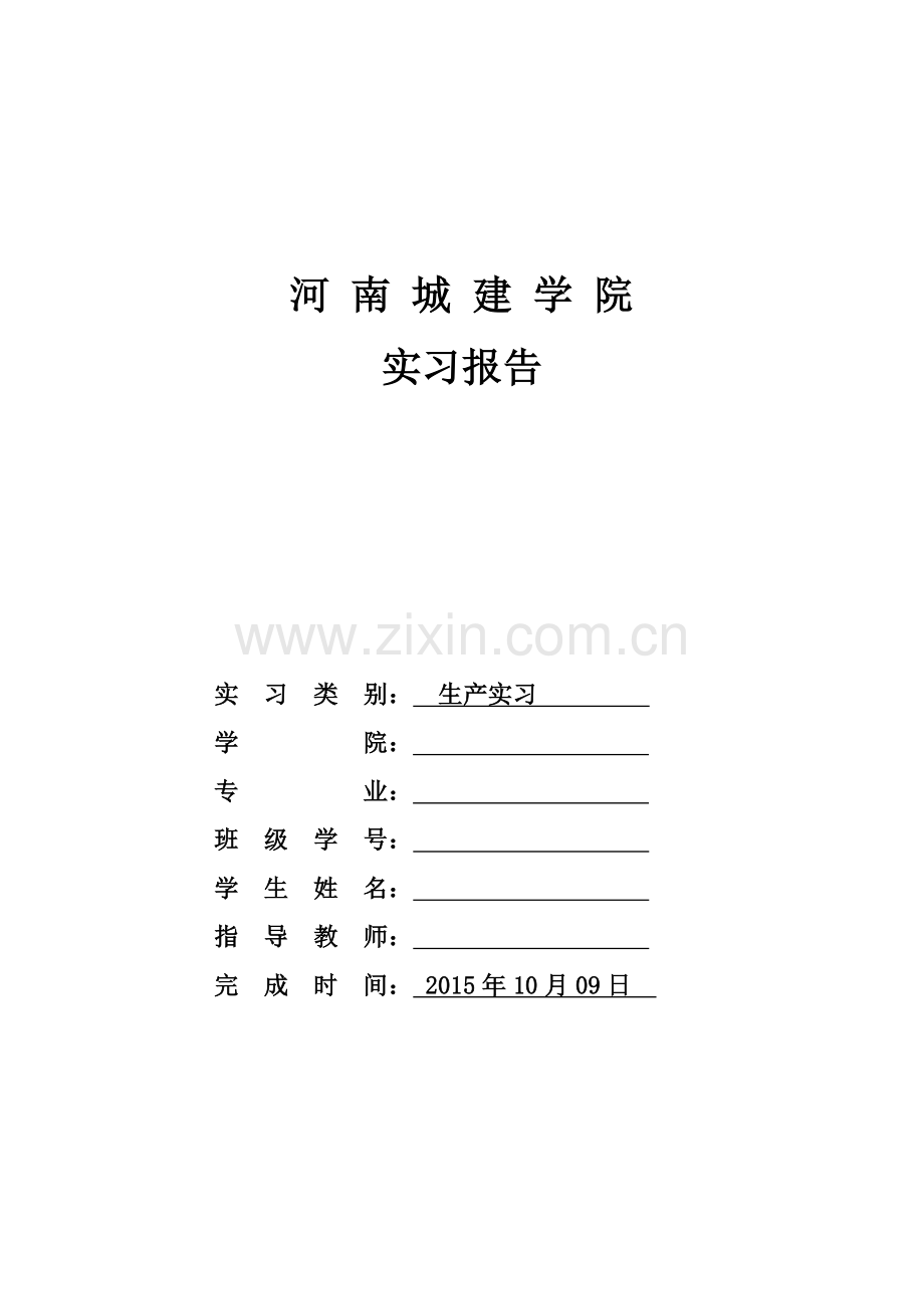 基坑工程实习报告.doc_第1页