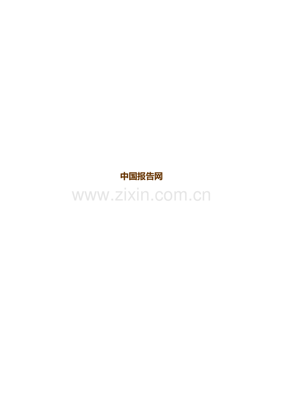 中国大件运输行业运营分析及未来五年盈利前景预测报告.doc_第2页