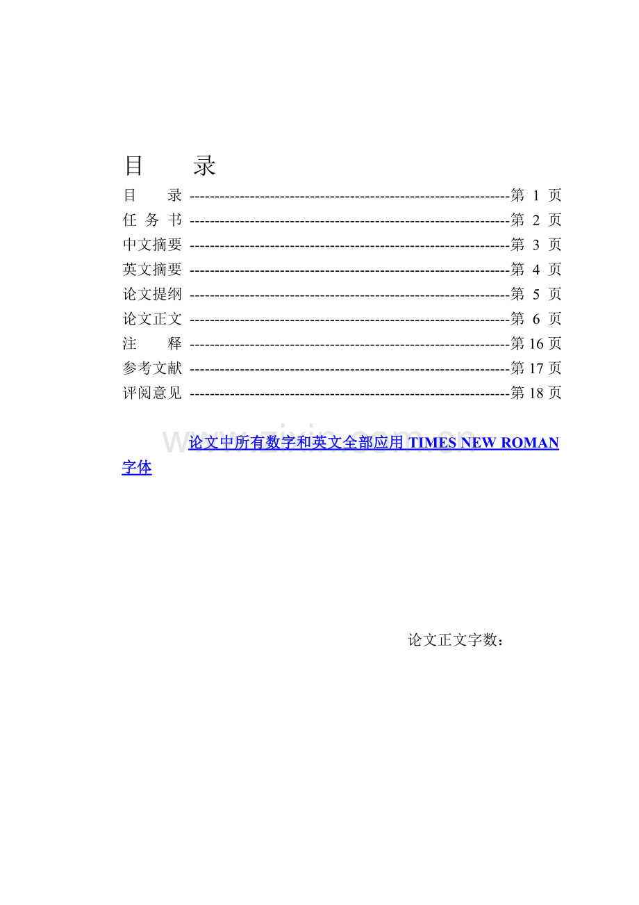 沈阳现代物流存在的问题及研究.doc_第1页