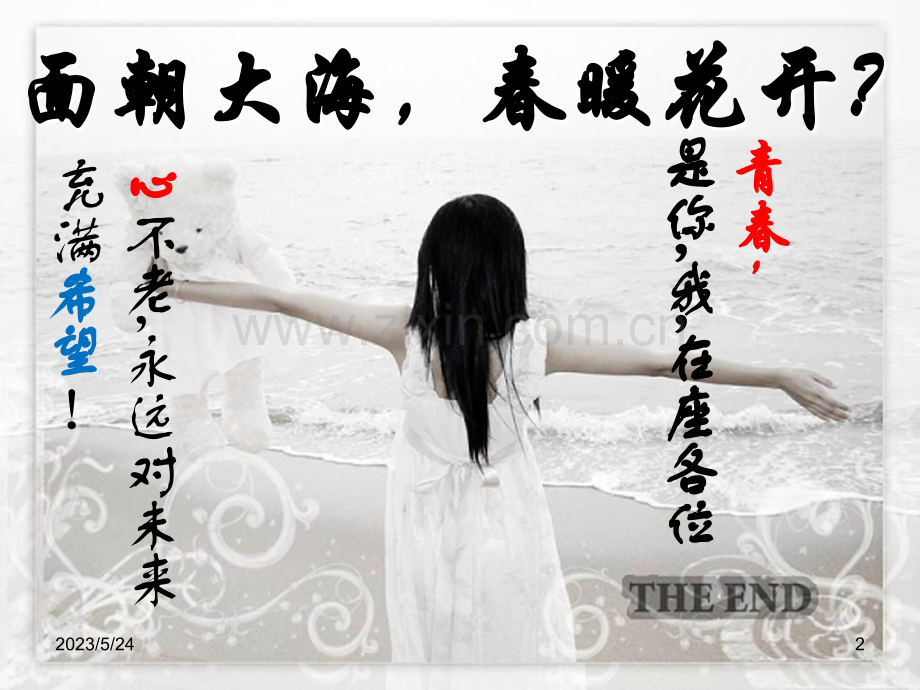 人生哲理+图片.ppt_第2页