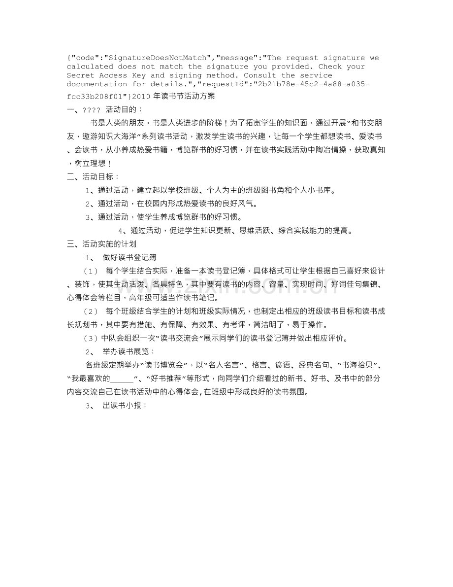 浅谈市场营销渠道管理以及经销商体系的构建.doc_第1页