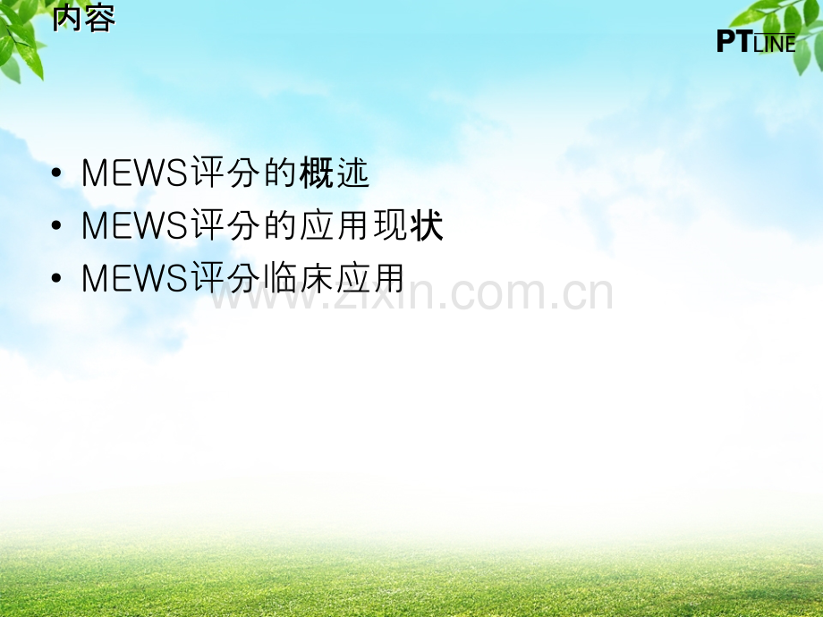 MEWS评分在病情评估中的应用.ppt_第2页