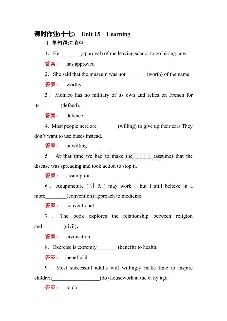 2017-2018学年高二英语上册课时作业33.doc_第1页