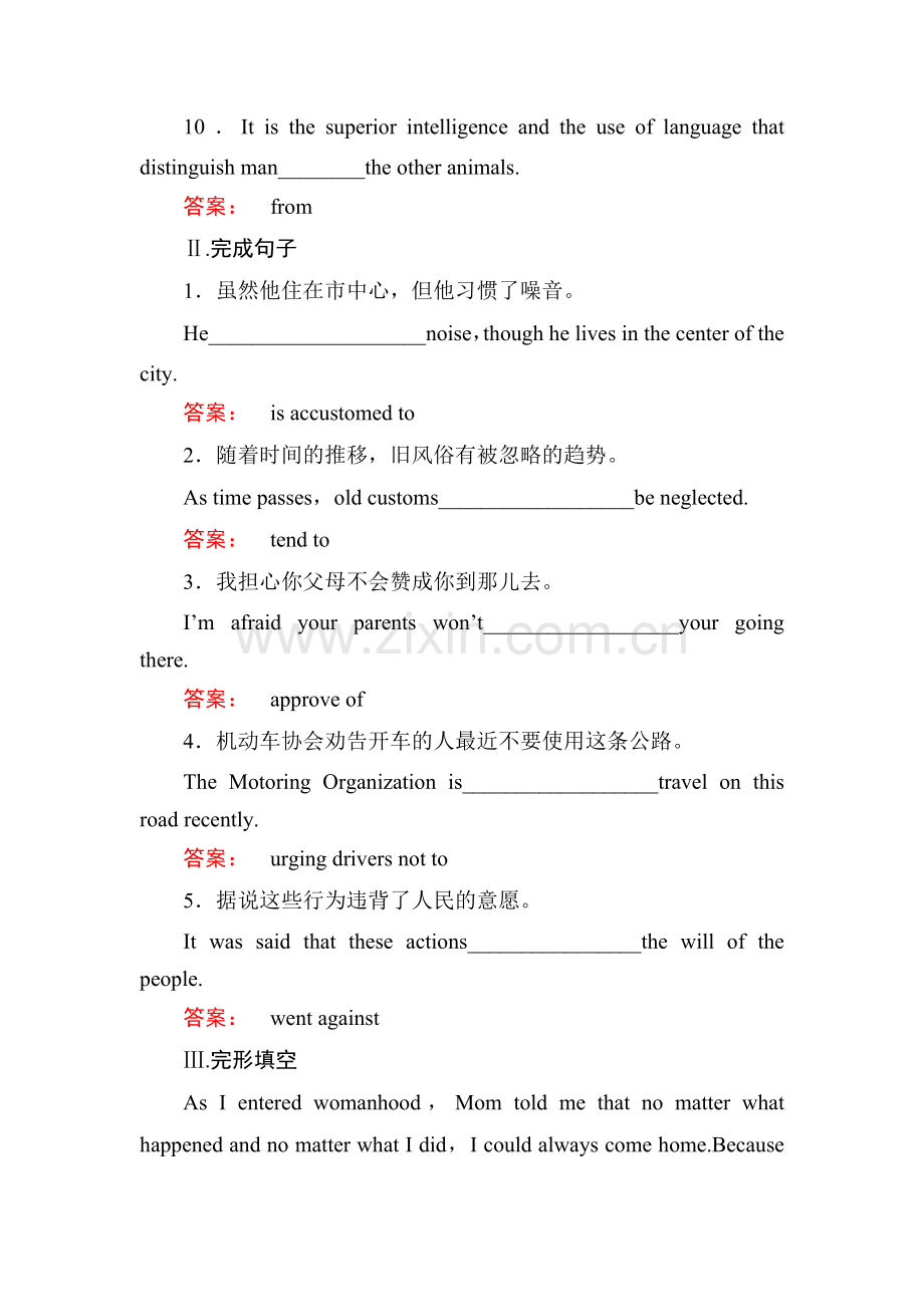 2017-2018学年高二英语上册课时作业33.doc_第2页