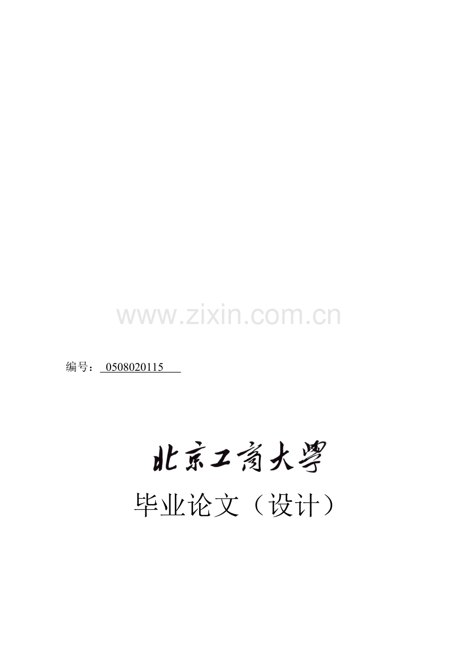 CB模型在负成本下的消费者行为研究.doc_第1页
