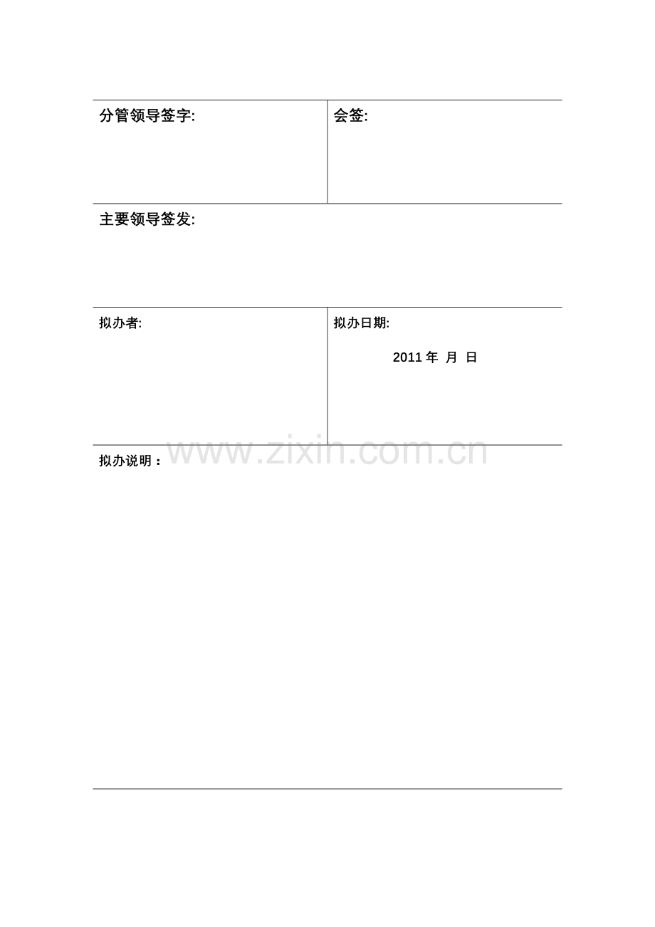 城口县自来水成本监审报告.doc_第2页