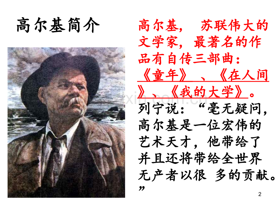 小摄影师(使用).ppt_第2页