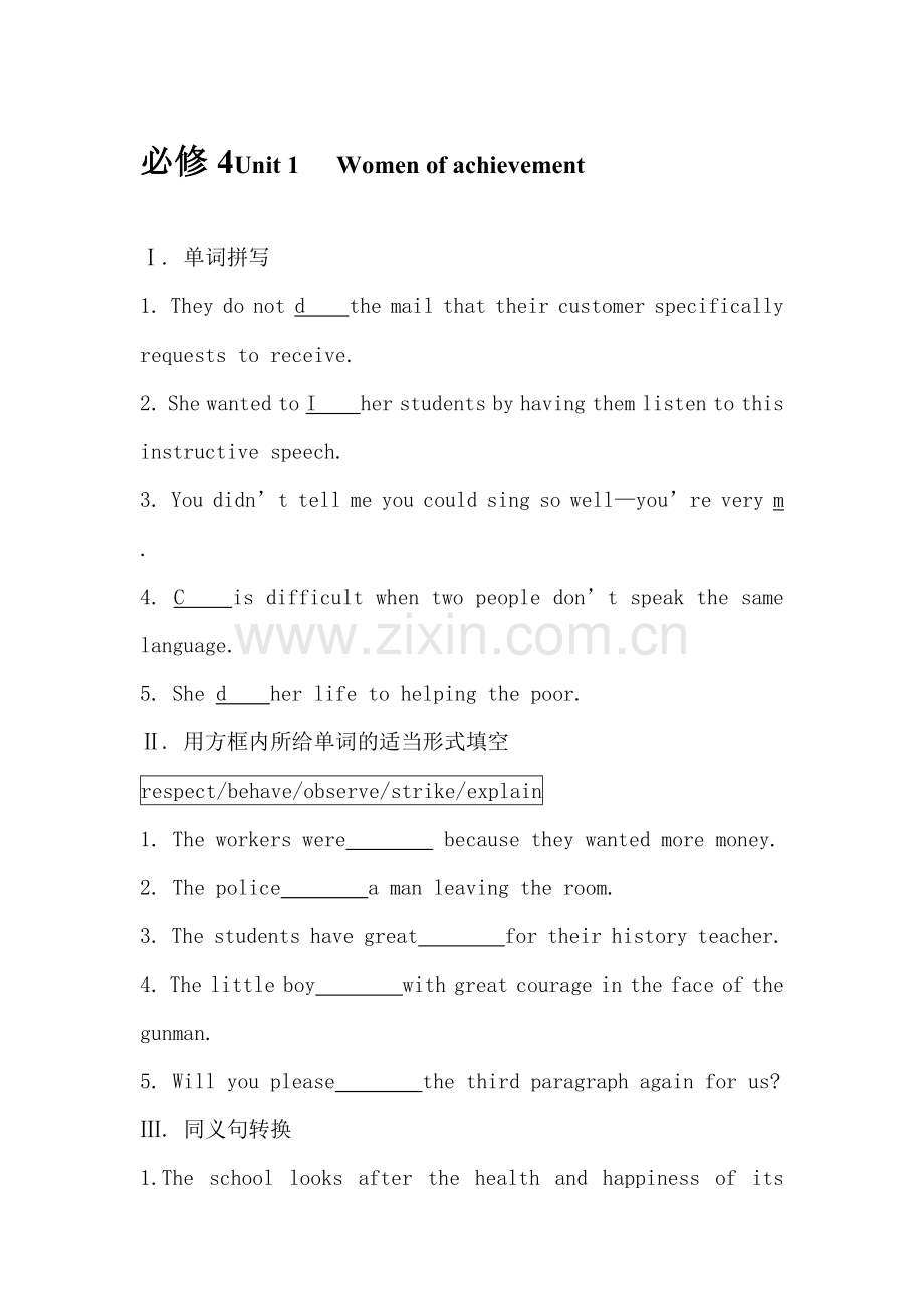高三英语单元知识点高效复习题28.doc_第1页