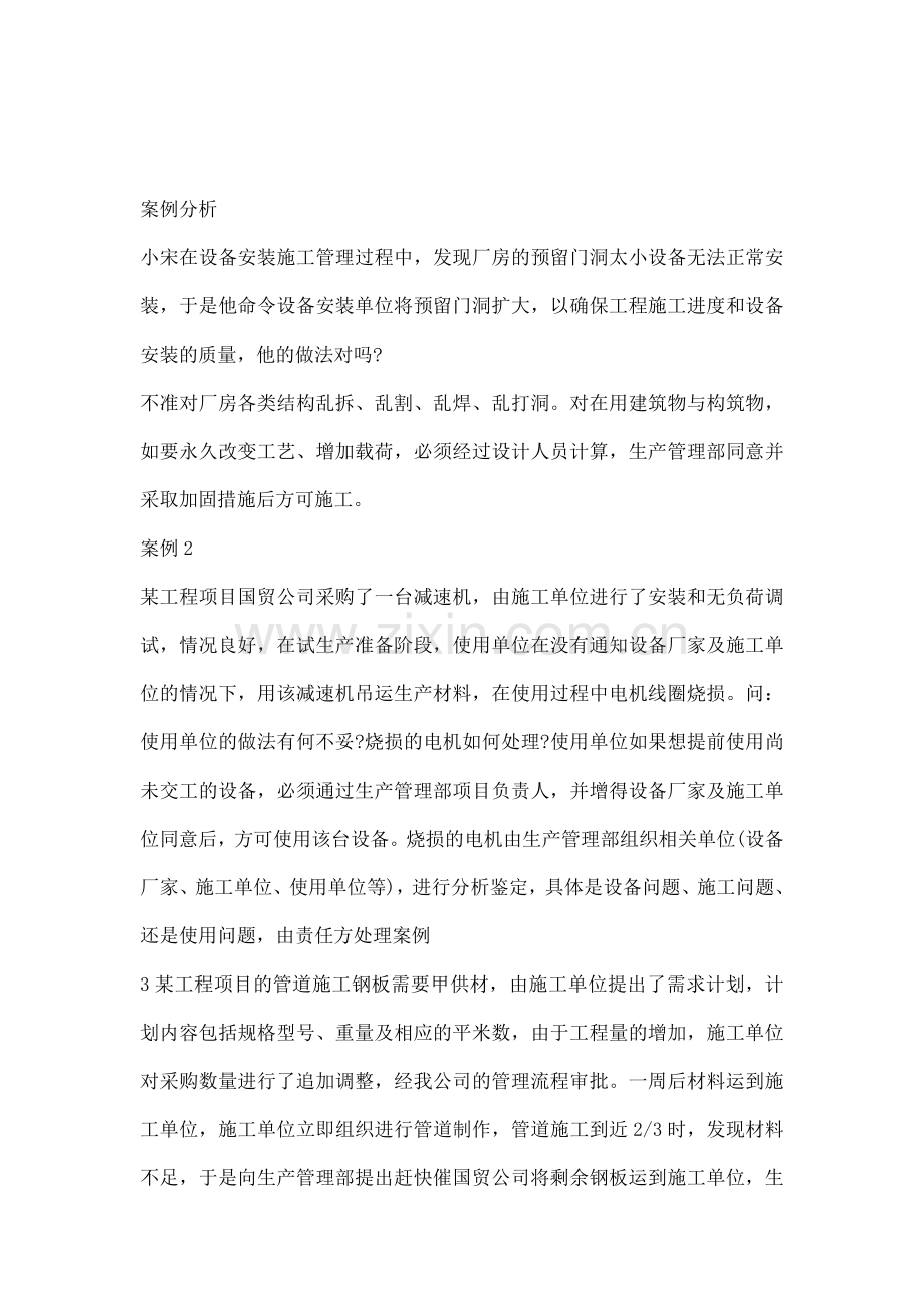 6S案例分析.doc_第1页