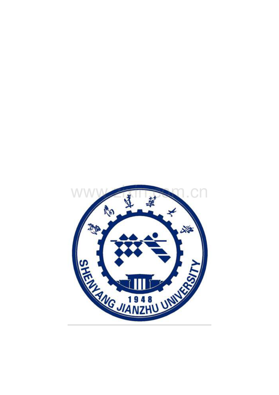 以建筑美学的角度分析沈阳的建筑.doc_第1页