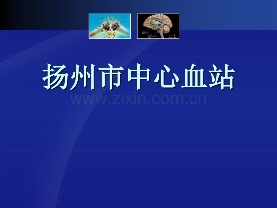 控烟知识培训2017.ppt_第1页