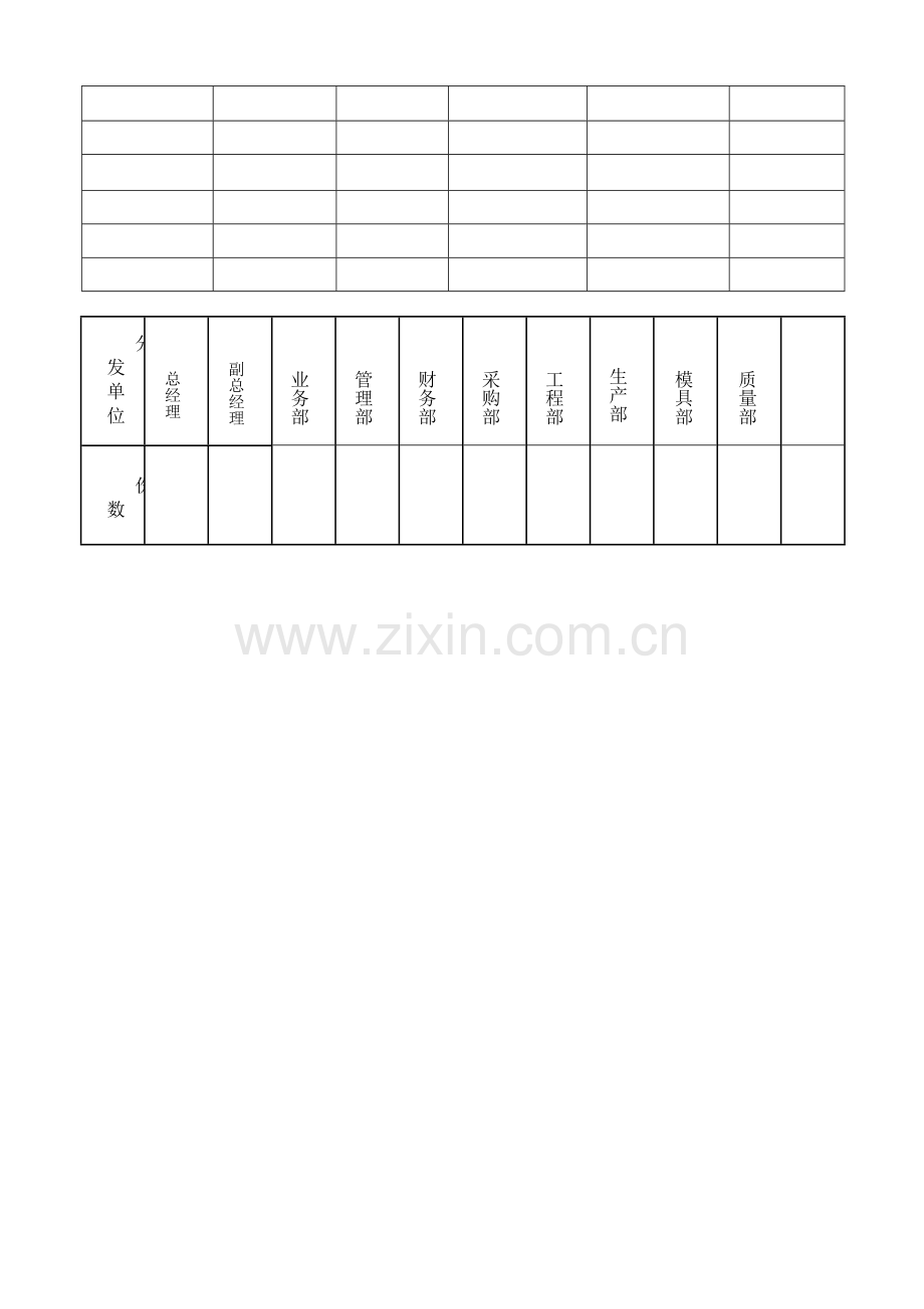 LX-B-003-项目管理程序.doc_第2页