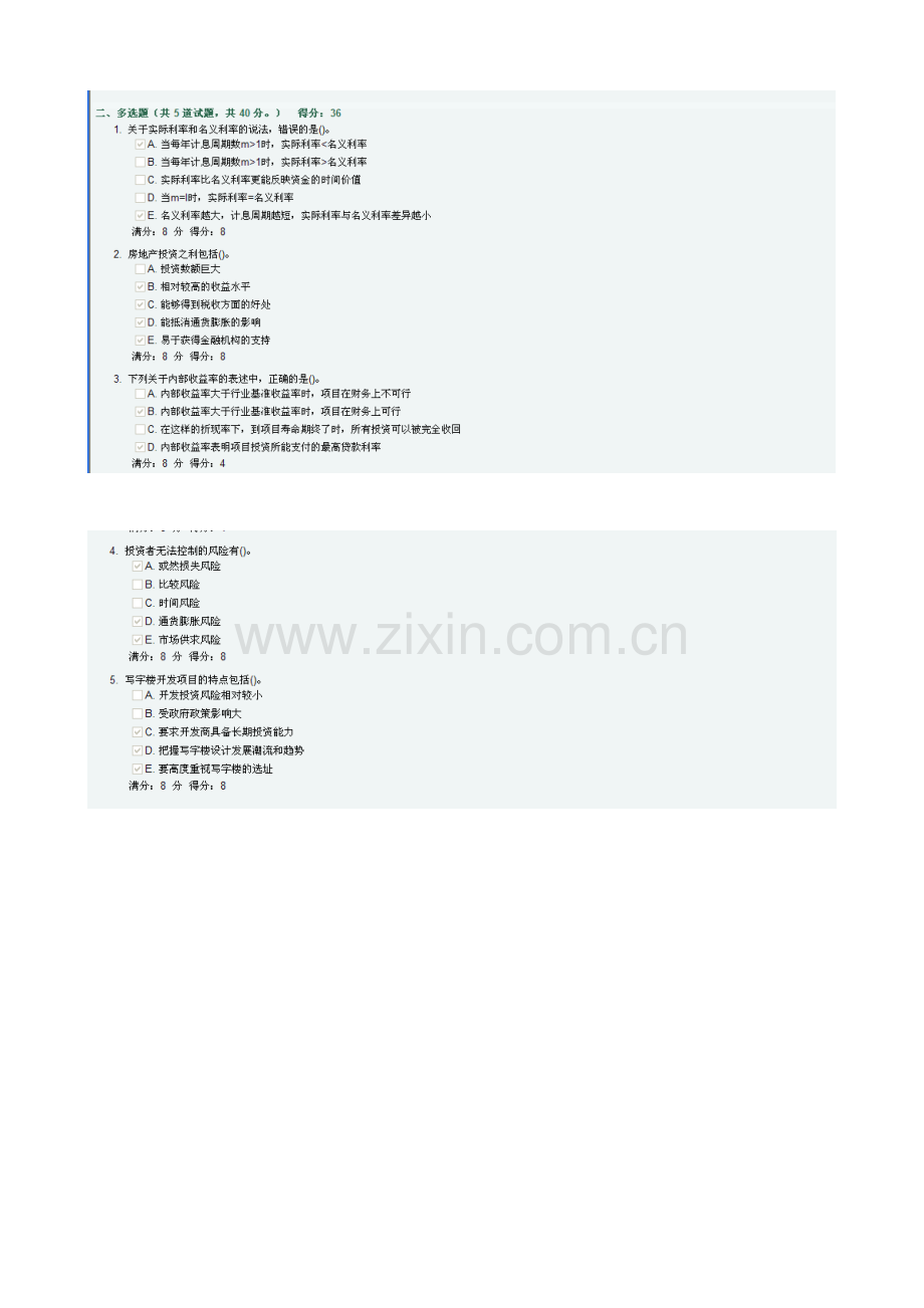 大工11春《房地产开发与经营》在线作业2.doc_第2页