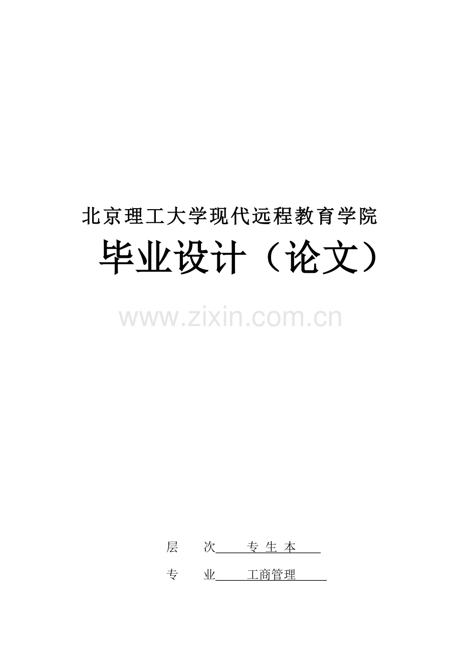 人力成本构成.doc_第1页