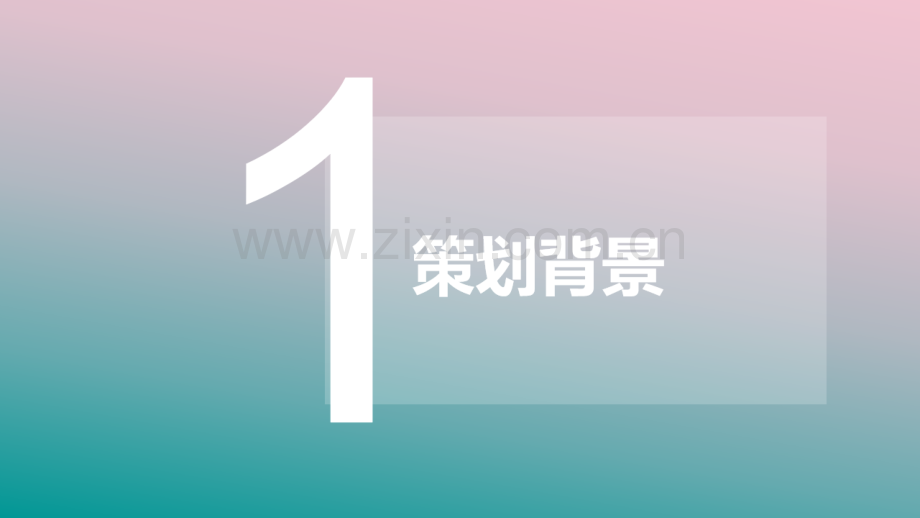 2024年美业生态大会口服美容创新论坛活动方案.pdf_第2页