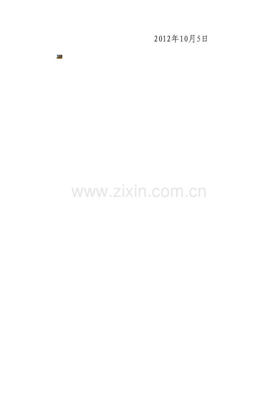 暖气维修合同(1).doc_第2页