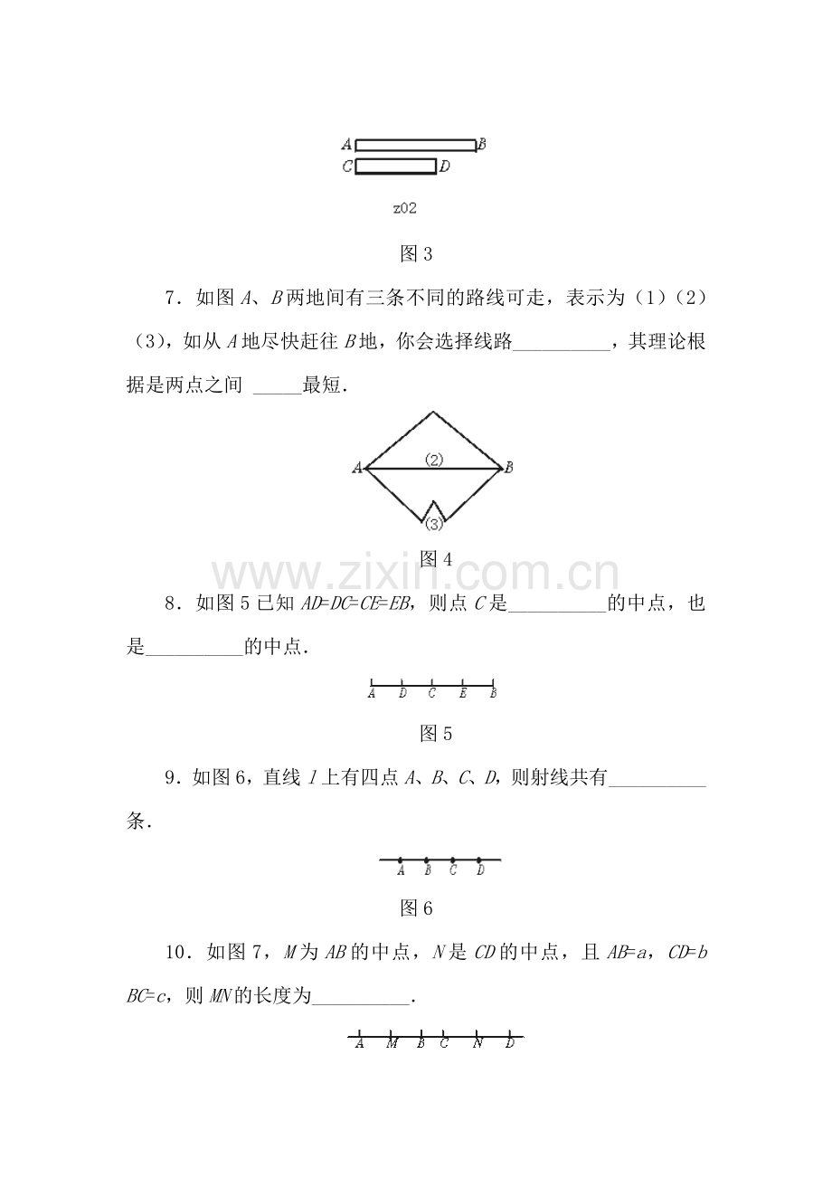 直线比较线段的长短同步测试题2.doc_第2页