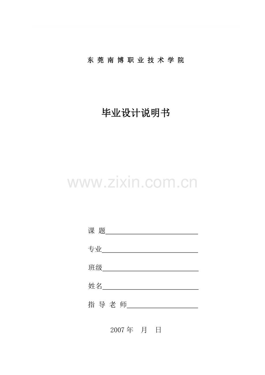 香皂合注射工艺分析及模具设计.doc_第1页