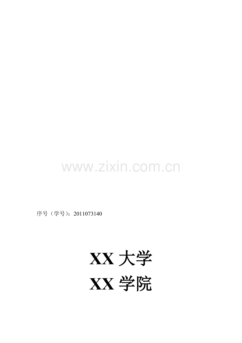 康美之恋广告美学分析.doc_第1页