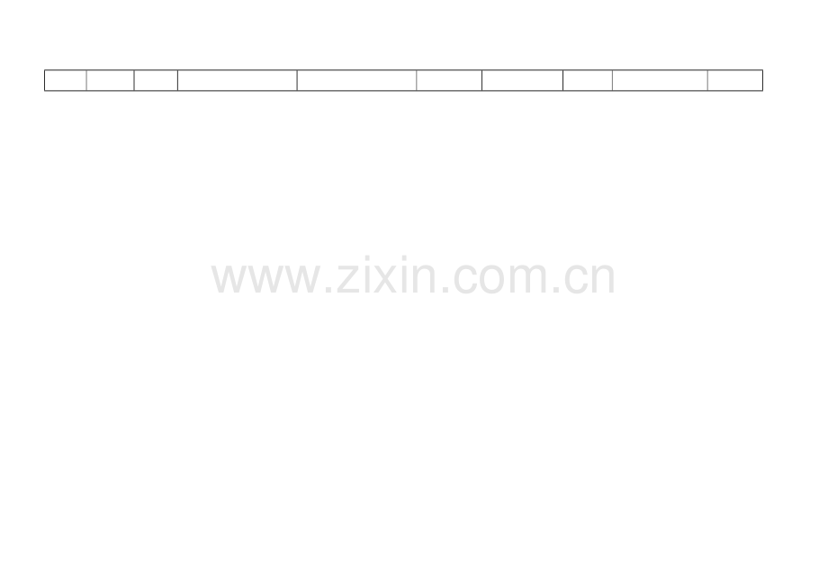 物业资料之岗位证书登记表(新增)模板.doc_第2页