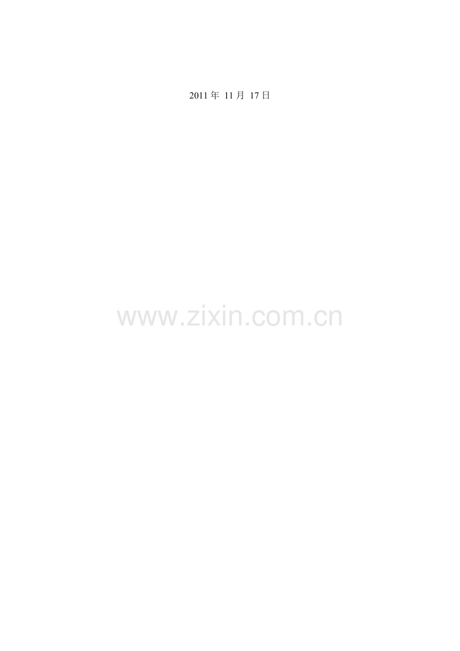 网店运营生产性实训报告-8000字--网店运营--网络推广--策划案.doc_第2页