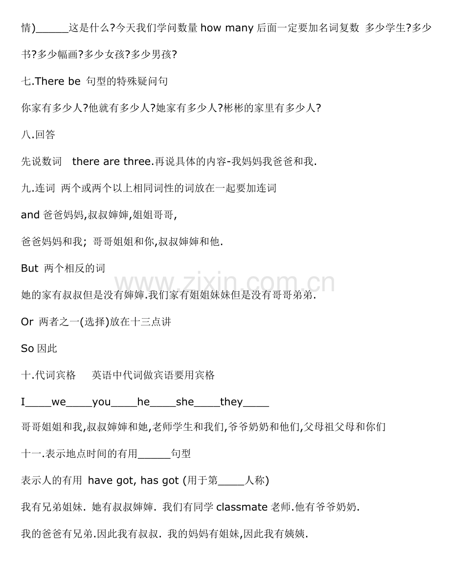 初中一年级英语-4.doc_第2页