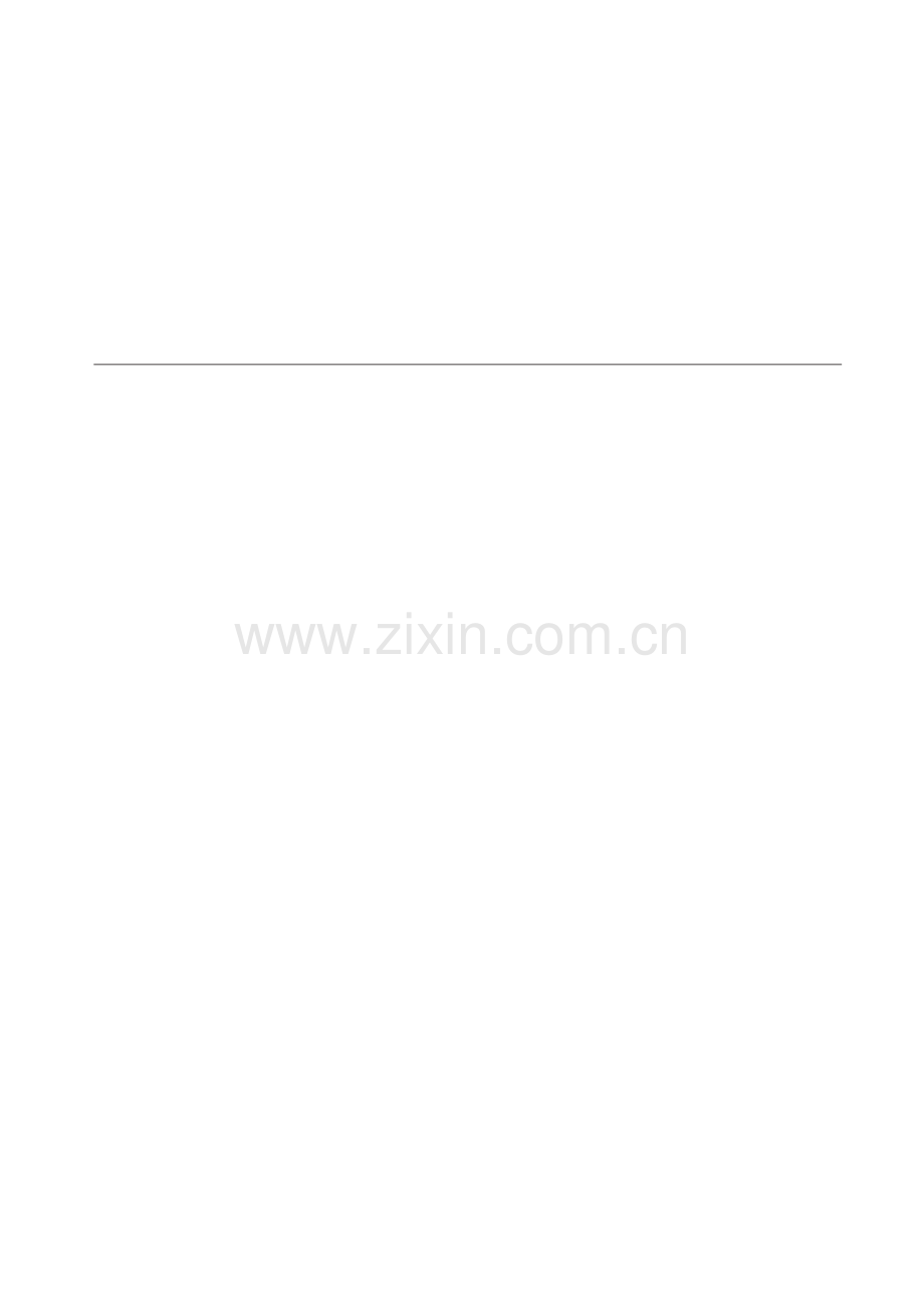 4-管理体系.doc_第2页