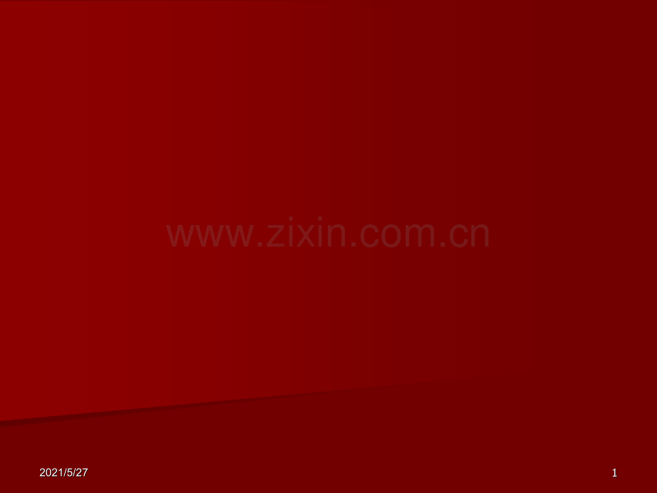 团章学习(1).ppt_第1页
