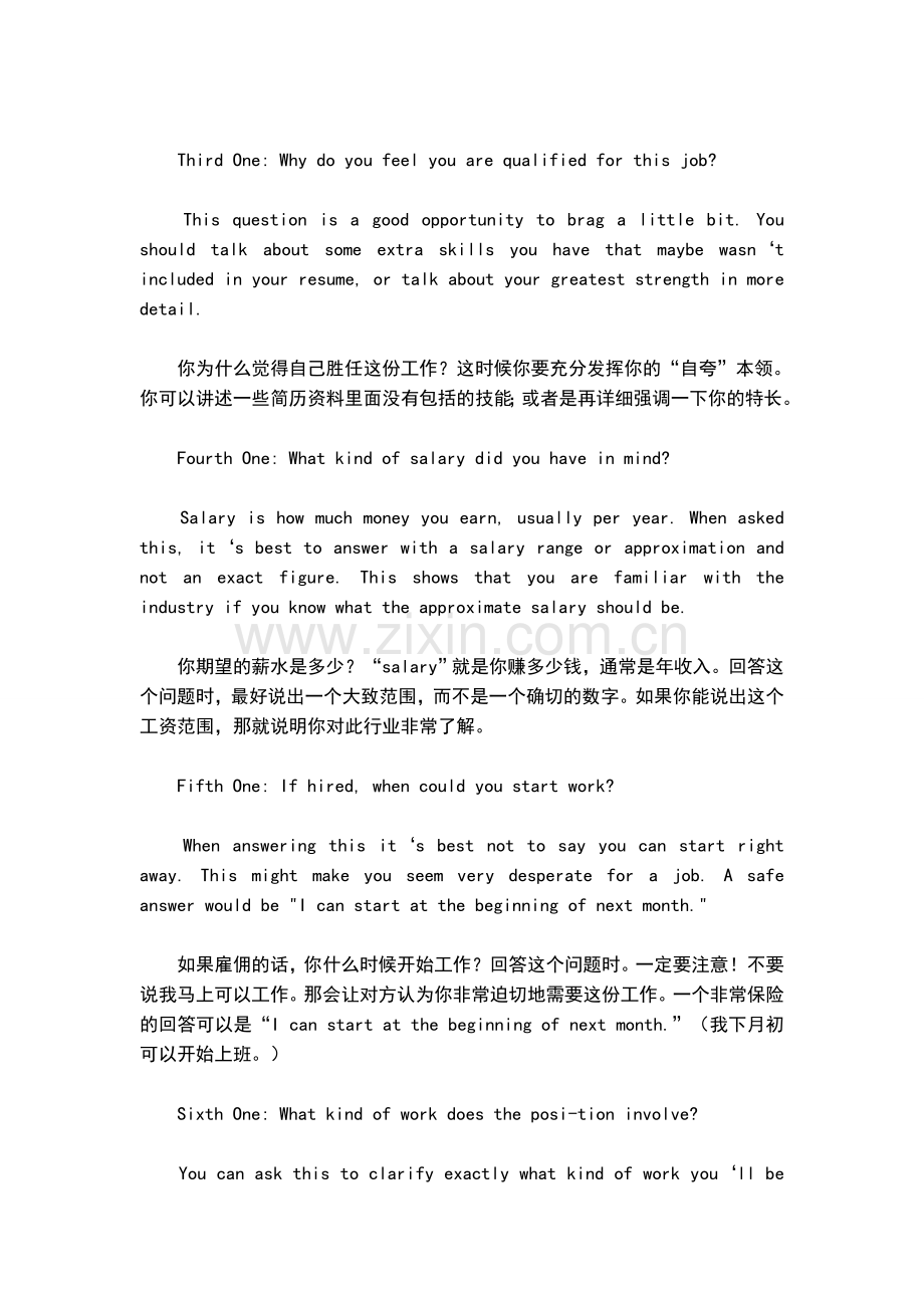 会计面试英英文.doc_第2页