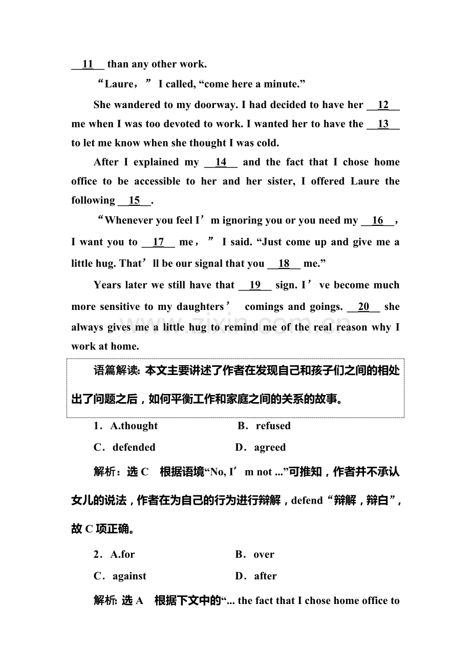 2018届高考英语知识点提能检测10.doc_第2页