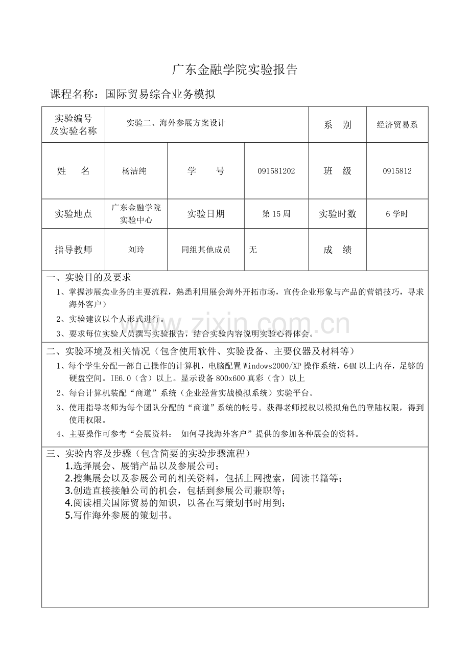 格力参展方案计划书--.doc_第2页