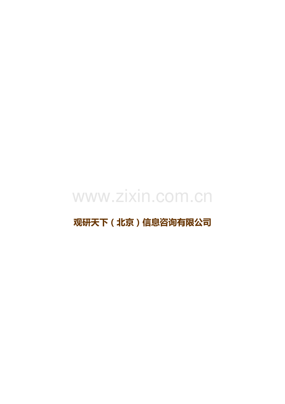 中国文具盒行业深度调查及未来五年竞争策略分析报告.doc_第2页