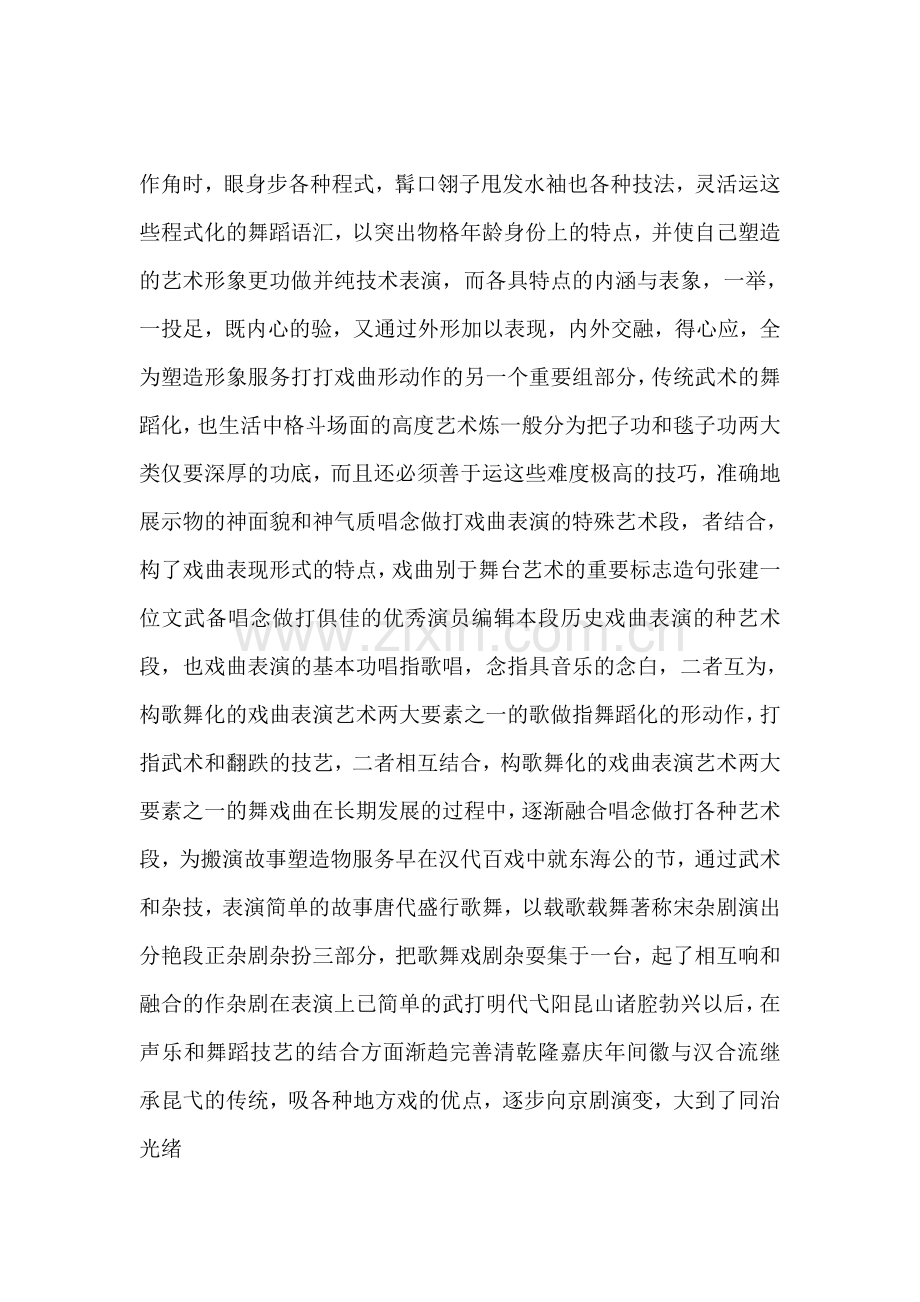从业离职制度心理.doc_第1页