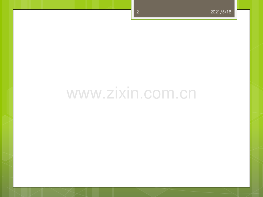 房地产开发项目成本估算及现金流测算.ppt_第2页