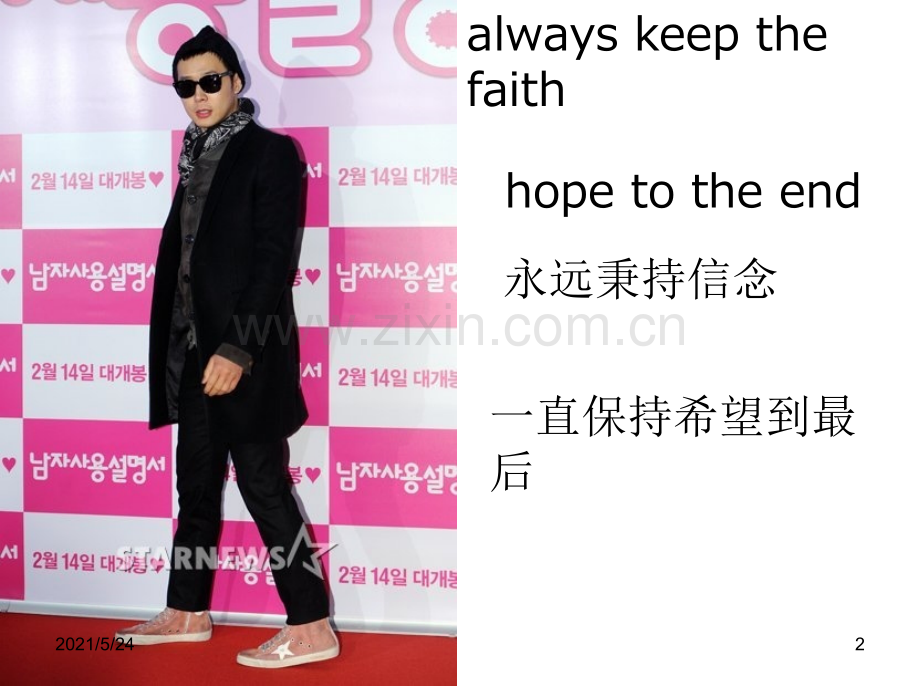 Fashion(英语演讲有关时尚).ppt_第2页