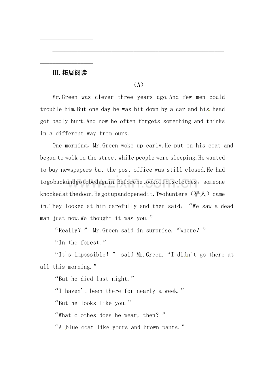 2016-2017学年八年级英语下学期同步练习20.doc_第2页