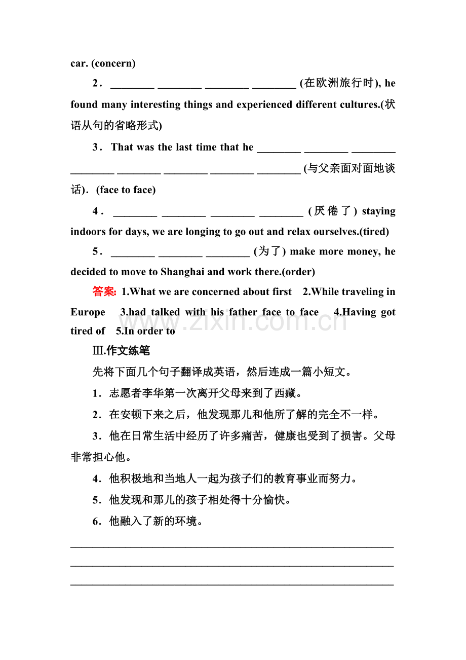 高三英语单元复习测试卷2.doc_第2页