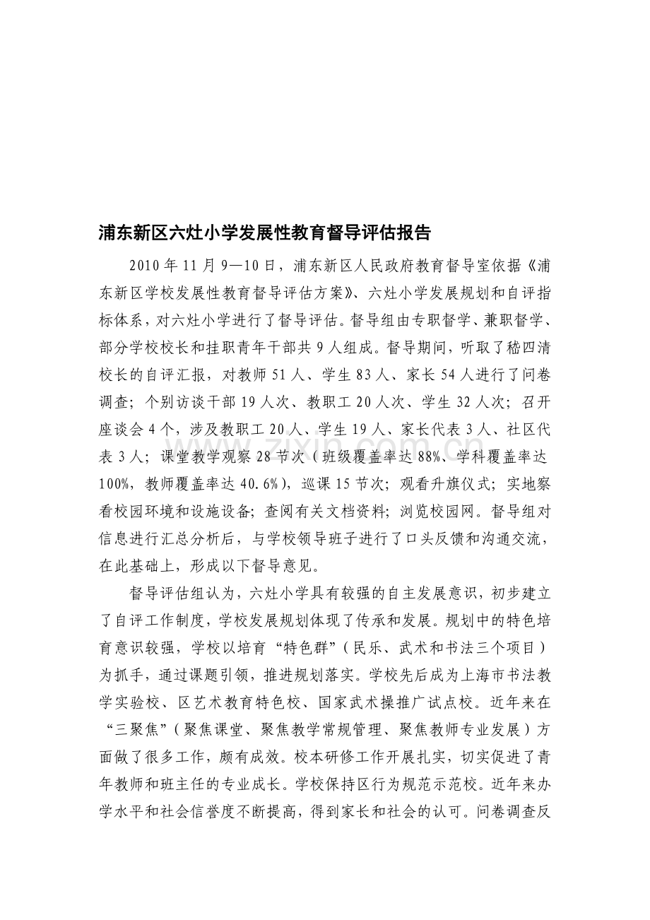 中国的房地产泡沫为什么不会破.doc_第1页